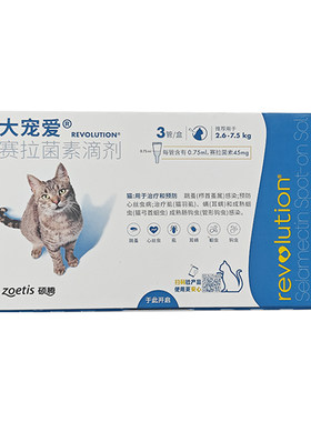 大宠爱滴剂猫咪驱虫药跳蚤成猫用