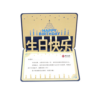 高端生日立体贺卡企业员工客户定制感谢祝福创意礼品高级感卡片
