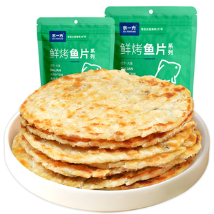 水一方现烤先生鱼片大连特产烤鱼片即食鱼干片香辣鱼块海味小吃