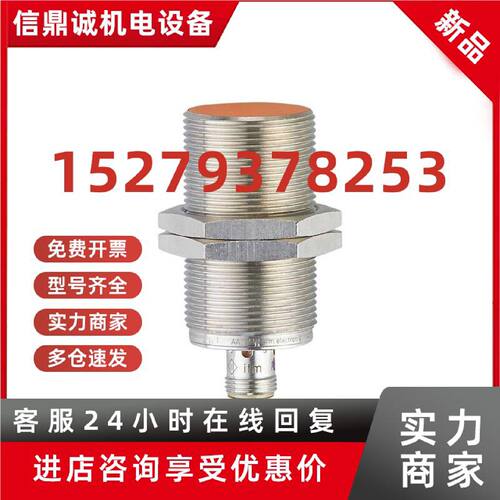 议价假一罚十电感式传感器IIK3010-BPKG/US-104 II5851期货