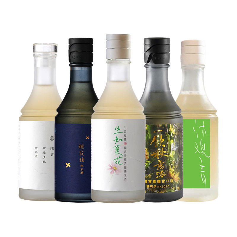 糯言米酒 经典小瓶尝鲜雪糯檀寂桂生如夏花秋意浓沐观音米酒350ml