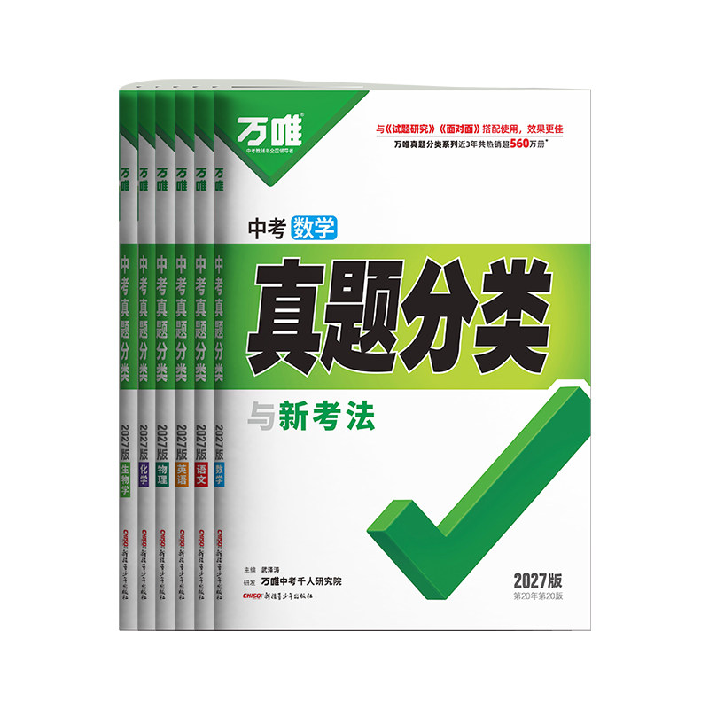 中考真题分类知识点专项训练