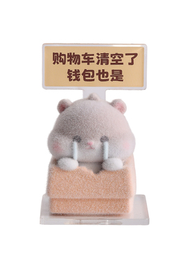 创意植绒治愈系桌面摆件生日礼物