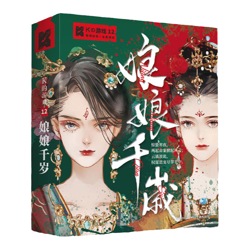 劇本殺桌游謀殺之謎實(shí)體本K的游戲劇情偵探推理聚會道具桌面卡牌