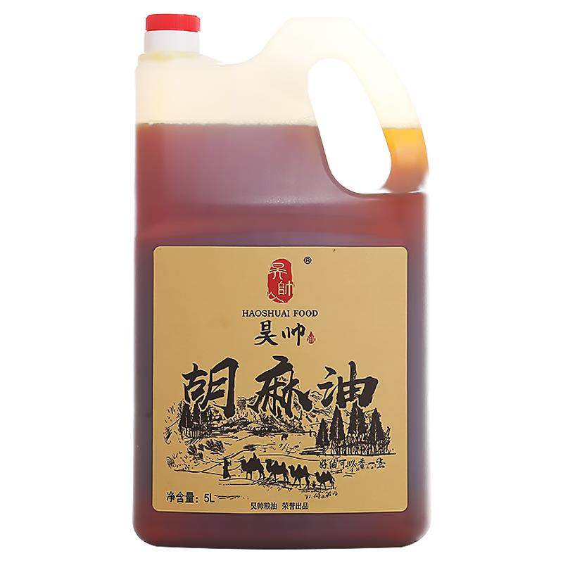 丝绸之路系列胡麻油昊帅