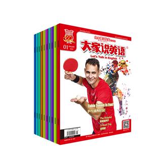 空中英语教室初级版大家说英语讲解视频2026年新刊1-3/1-6月英文小学初中生英语兴趣培养启蒙美语期刊阅读理解听力外教课视频杂志