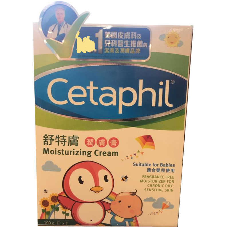 舜Cetaphil丝塔芙保湿润肤霜面霜滋润湿疹宝宝100ml*2瓶