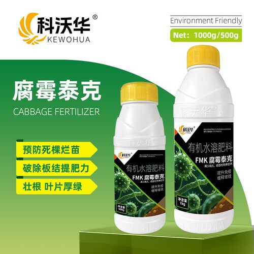 科沃华FMK腐霉泰克促进光合叶片增厚增大小叶花叶卷叶