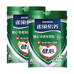雀巢怡养营养健心中老年奶粉鱼油配方成人奶粉800g罐装无蔗糖