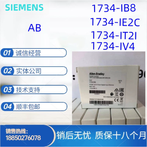议价AB罗克韦尔PLC模块1734-IB8/1734-IE2C/1734-IT2I/1734-IV4议