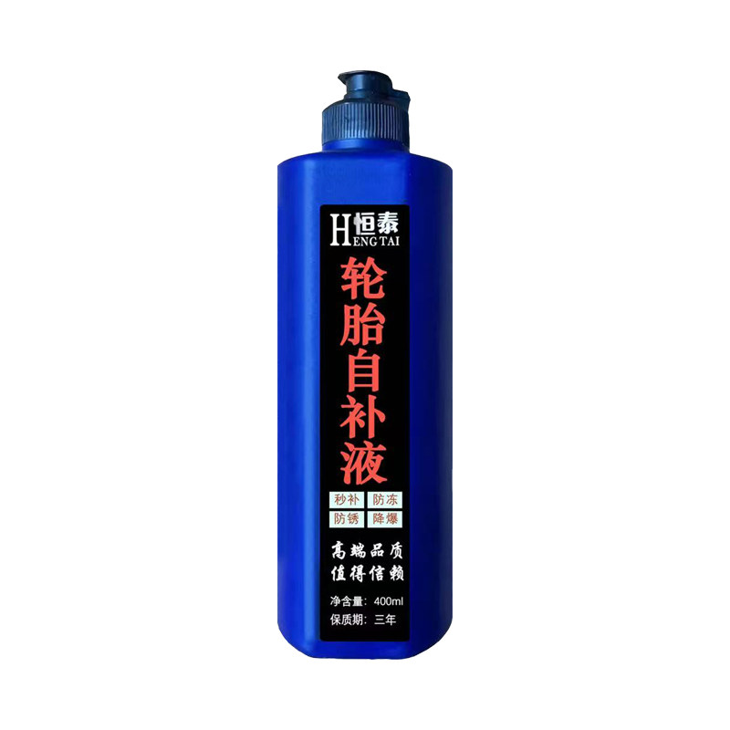 摩托车防冻补胎液轮胎自补液真空