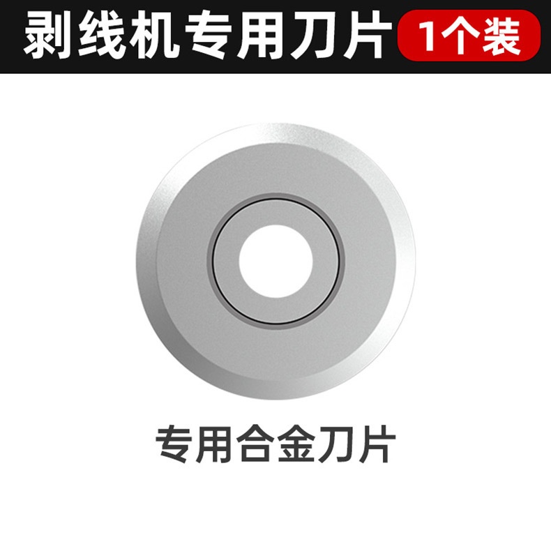 剥线机专用刀片 剥线钳 剥线机固定器 剥线机手摇杠配件批发