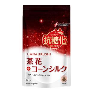花印茶树花抗糖丸去黄亮白内调分解分阻油【临期特惠 到26年7月】