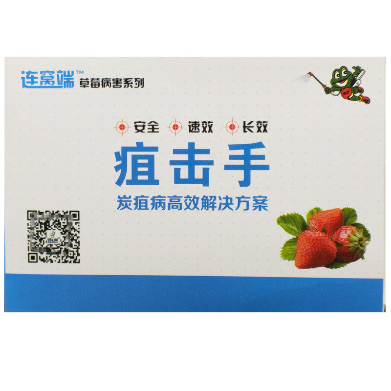 褐斑病炭疽病杀菌剂博士威疽击手