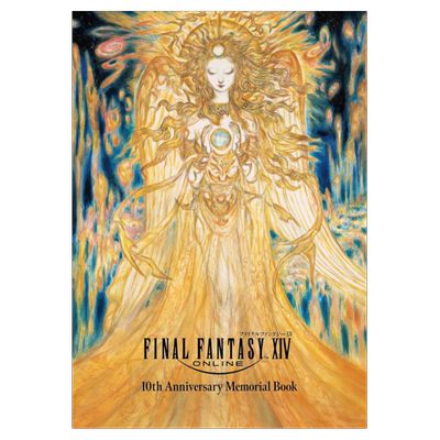 ファイナルファンタジーXIV