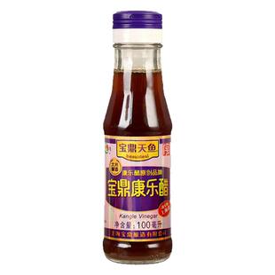上海宝鼎天鱼康乐醋100ml桶装饺子蘸醋虾蟹醋家用炒菜凉拌食用醋