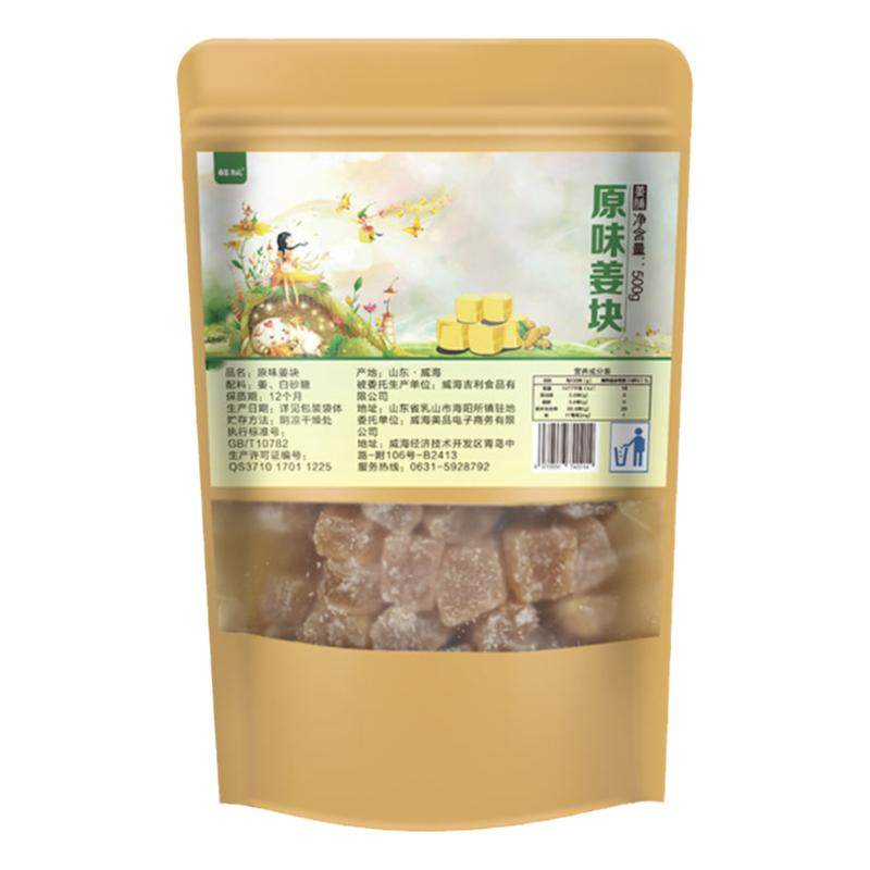 糖姜块即食无添加红糖水晶蜜姜手工姜糖生嫩姜片零食正宗乳山特产