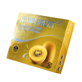 奇异果包装盒礼盒12-16个装黄心红心猕猴桃金果礼品盒水果空盒子