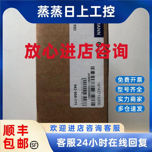 议价SPIDER II 8TX/1FX EEC 943958-111 交换机-Hirschmann赫斯曼