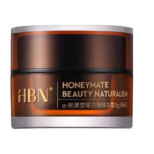 HBN原白霜霜a-熊果苷曜白微精华霜5g美白面霜提亮肤色发光水喷头