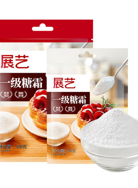 展艺一级糖霜饼干蛋糕烘焙专用