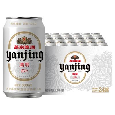 燕京啤酒清爽小白听330ml*24箱