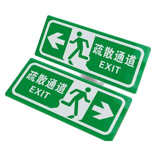 亚克力消防通道安全出口警示标识牌安全通道疏散指示牌指示贴提示牌标识标志墙贴自粘