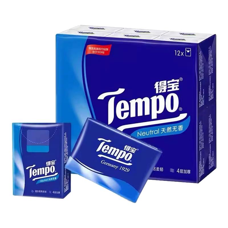 【王一博同款】得宝手帕纸茉莉花