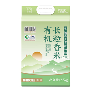 溢田有机长粒香大米5斤有机认证当季新米黑土种植东北粳米长粒香