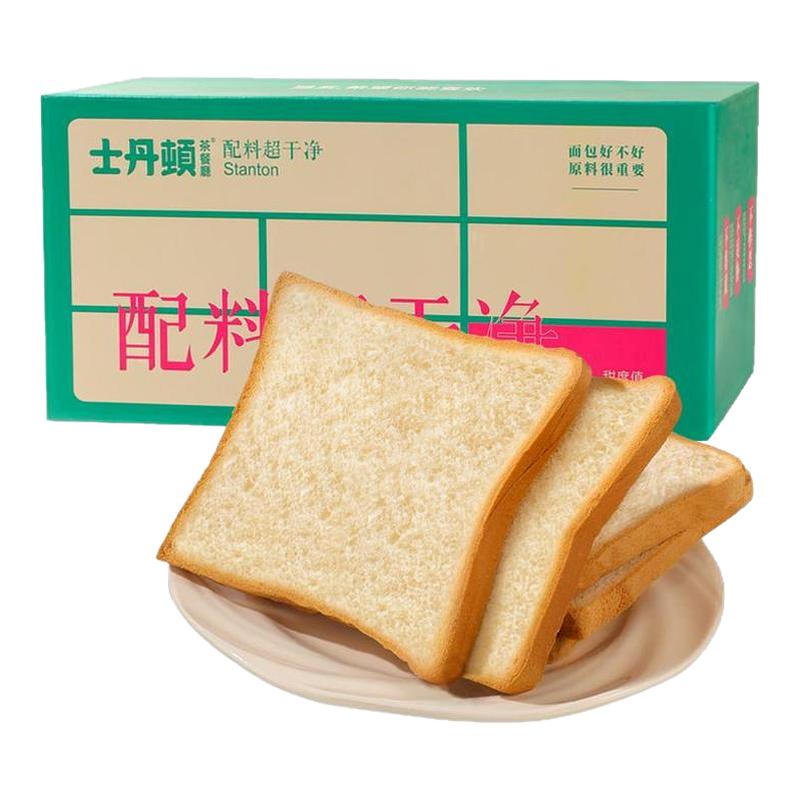 士丹顿吐司面包早餐切片三明治专用学生营养代餐饱腹零食品整箱