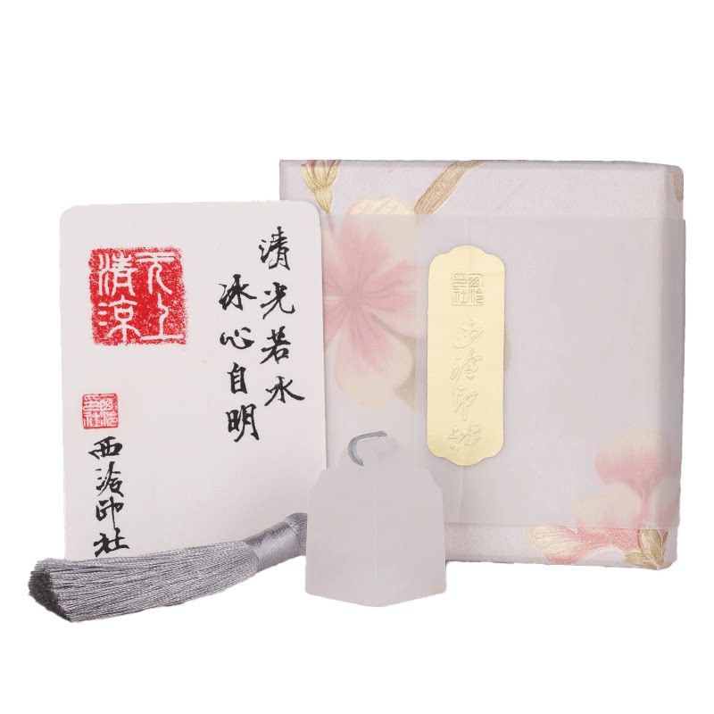 西泠印社纯粹如初冻石露白印章