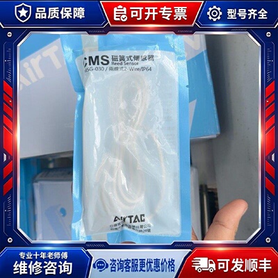 【议价-可维修】AIRTAC DMSG-030 传感器 /均有货