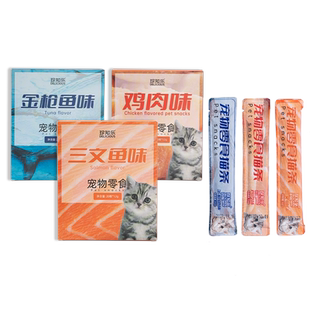 珍知乐猫条鱼油零食无添加剂幼猫猫咪益生菌英短蓝白专用