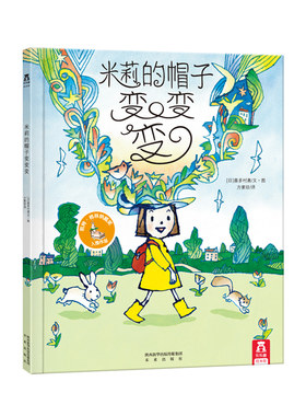 乐乐趣国外幼儿园绘本阅读睡前