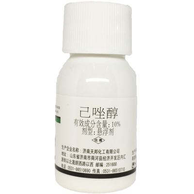 己唑醇10%已唑醇天邦鼎锐水稻杀菌药纹枯病专用药农药杀菌剂正品