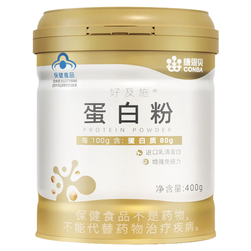 80%蛋白质含量增强免疫力