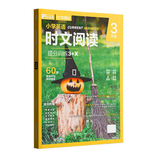 小学英语时文阅读SSP华理社重磅新书小学提分训练345年级华理社三四五六年级中小学生高分词汇双突破社官方正版60篇原版外刊核心词