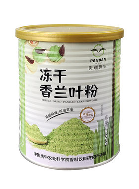 冻干香兰叶粉斑斓100g甜品原料