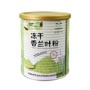 冻干香兰叶粉斑斓叶粉100g烘焙蛋糕甜品原料芒果糯米饭千层糕