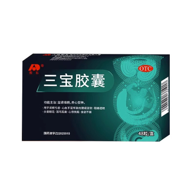 【敖东】三宝胶囊0.3g*48粒/盒