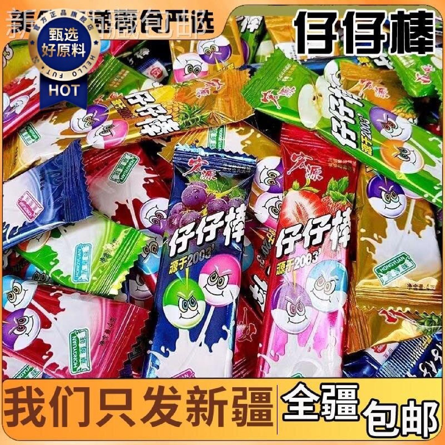 新疆包邮西藏仔仔棒水果糖果棒棒糖盒装喜糖散装童年怀旧儿童小