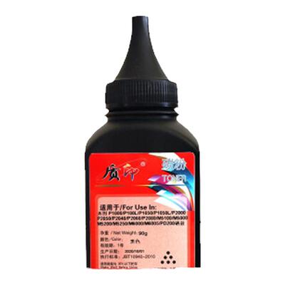适用质印奔图PD-200H碳粉