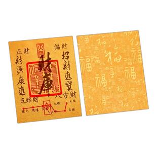 财库黄金手机贴开财补财补库2026蛇年新款聚财金箔五路财神护身符