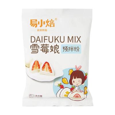 易小焙雪媚娘预拌粉烘焙原料