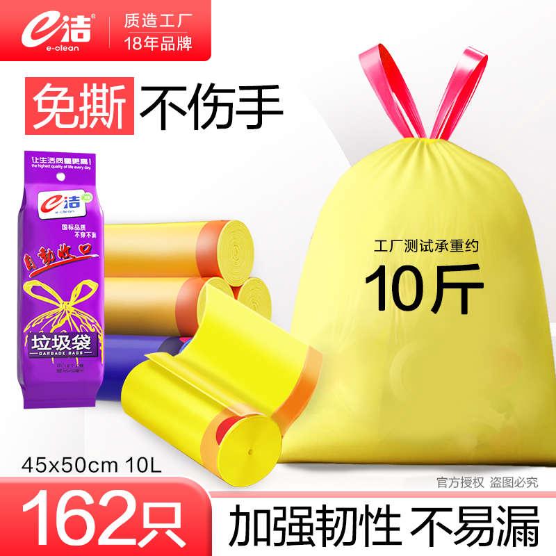 e洁垃圾袋家用手提式加厚加大加厚学生宿舍用一次性塑料袋紫色款
