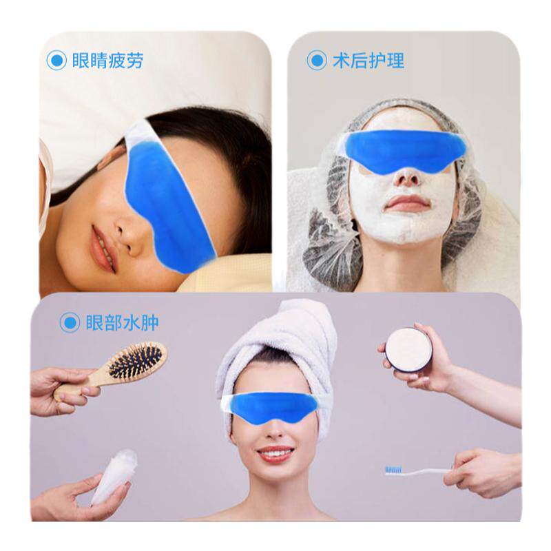 海氏海诺冷敷眼罩贴医用水凝胶成人儿童干眼双眼皮热可用便捷装