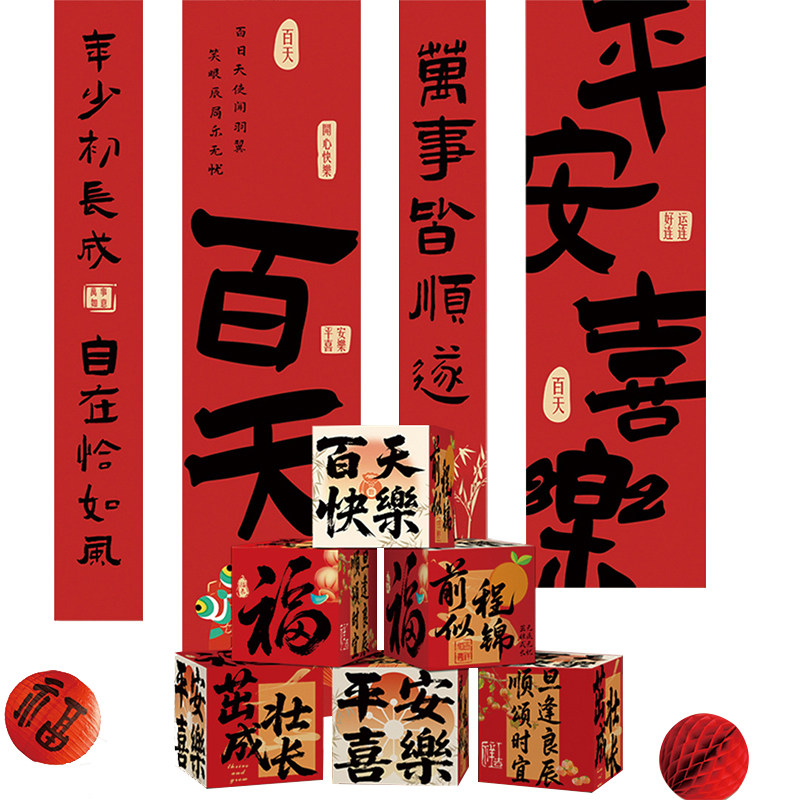 百日宴背景场景布置堆堆盒宝宝百天宴条幅百岁满月一周岁室内酒店