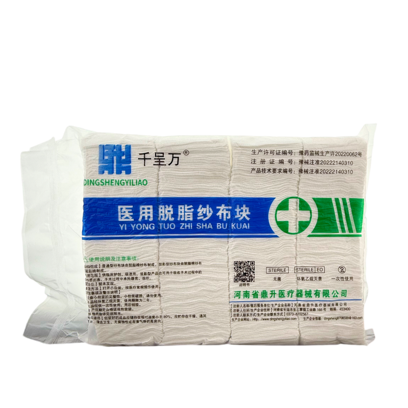 400片 5*7*8层医用灭菌大包装脱脂外科小纱布块纯棉敷料量大包邮