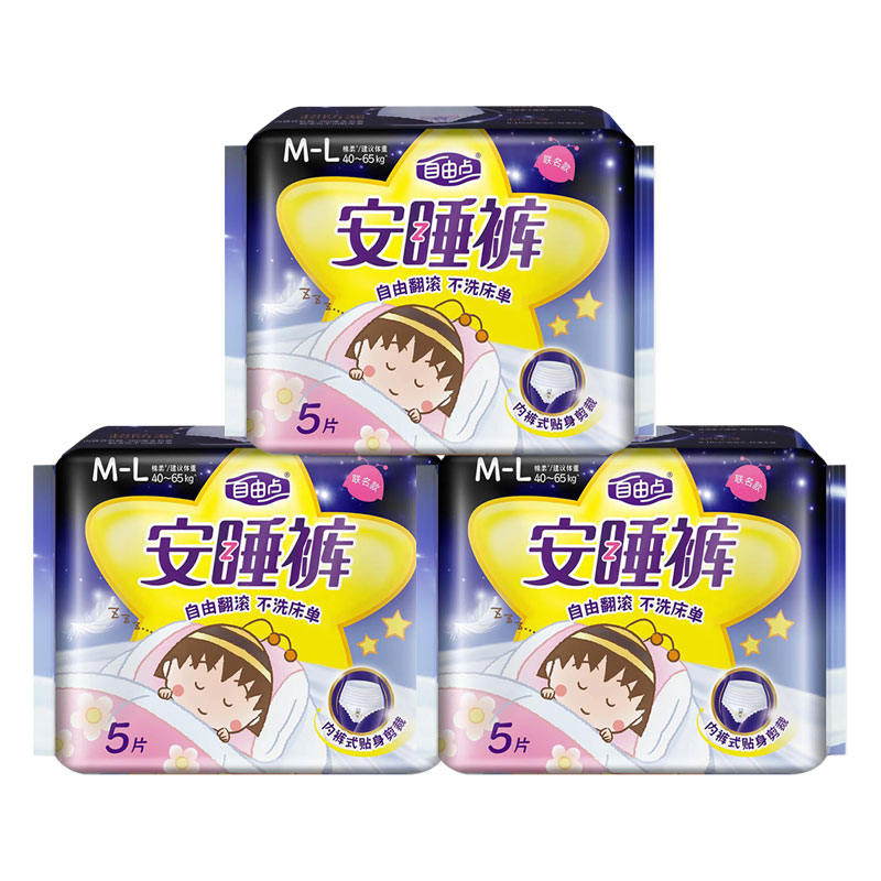 安睡裤安心裤自由点超薄卫生巾