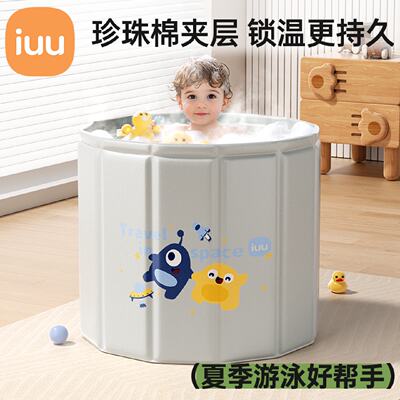 IUU婴儿泡澡桶家用儿童游泳桶新生儿可折叠沐浴桶宝宝洗澡桶